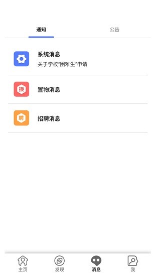 掌上莲峰app官方版 v1.0.58 安卓学生端0