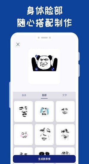 斗图表情工厂app v0.5.2 安卓版1