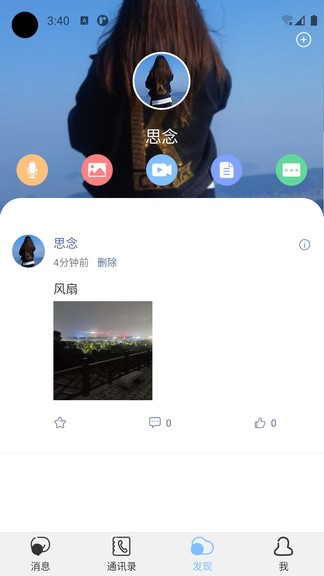 念信官方版0