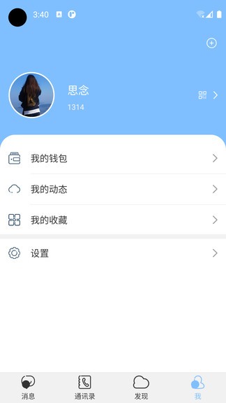 念信官方版 v1.3.1 安卓版 1