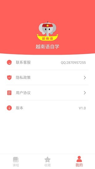 越南语自学网 v22.05.12 安卓版3