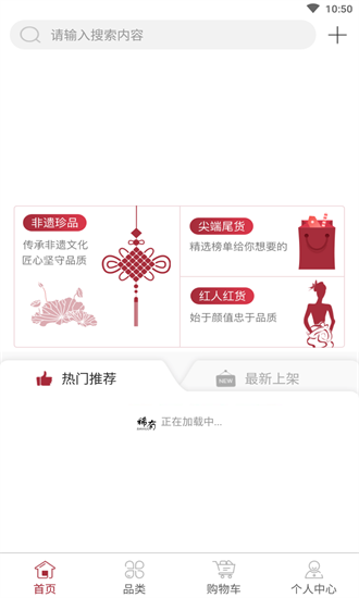 稀有百貨app