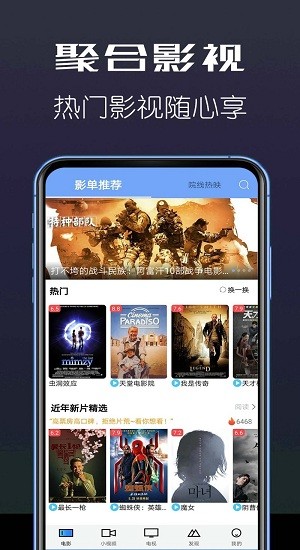 安卓版聚合影視app3