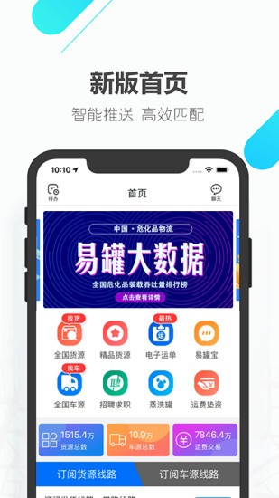 易罐app下载