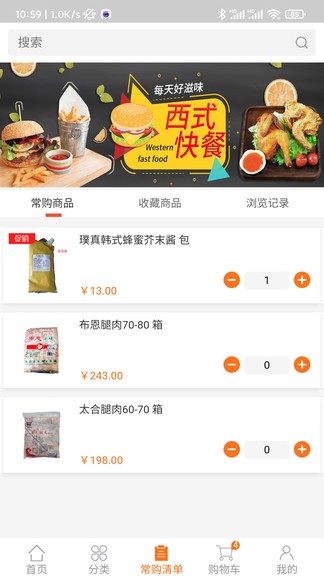 華瑞到店app v1.5 安卓版 1