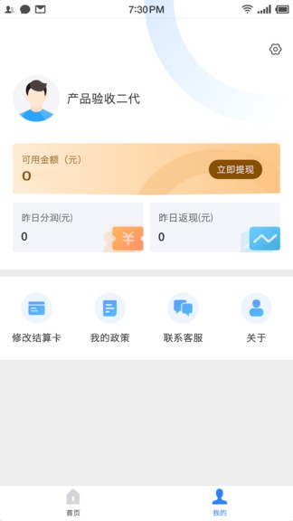 联动秘书软件