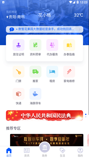 花小格最新版 v1.0.84 安卓版 1
