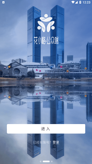 花小格最新版 v1.0.84 安卓版 3