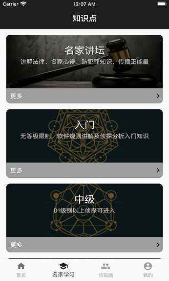 迷靈app