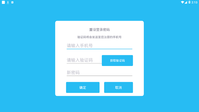 掌上家中手游 v1.0.1 安卓版 0