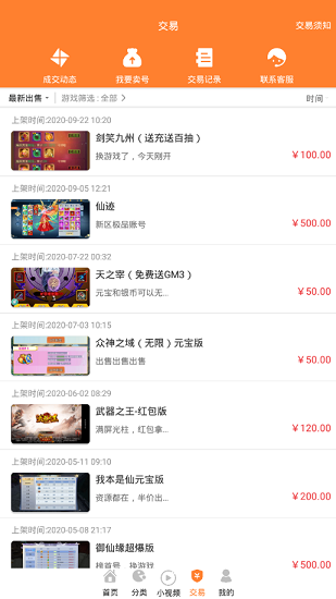 无忧手游盒子app v10.0 官方安卓版3
