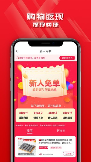 快搶哦app v1.1.3 安卓版 3