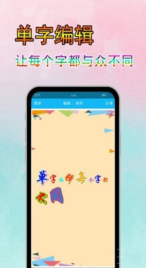 字體美圖秀app