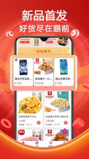 易拼淘app下载