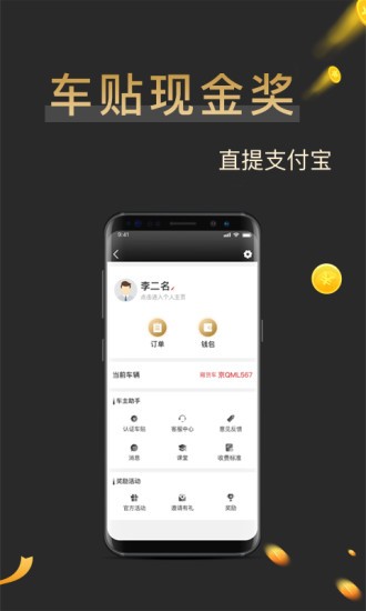 搬配司機端app v2.5 安卓版 3