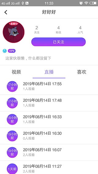 小麦直播app下载