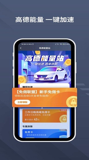 乐拼用车司机app最新版 v5.20.5.0002 官方版2