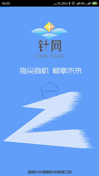 針網(wǎng) v3.1.21 安卓版 0