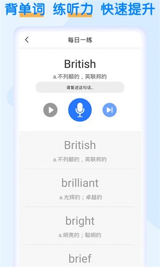 英语四级考试宝最新版 v1.0.2 安卓版0