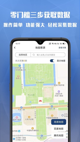 巴九客app