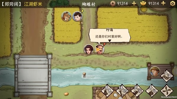 俠客修煉手冊(cè)手游 v1.6 安卓版 2