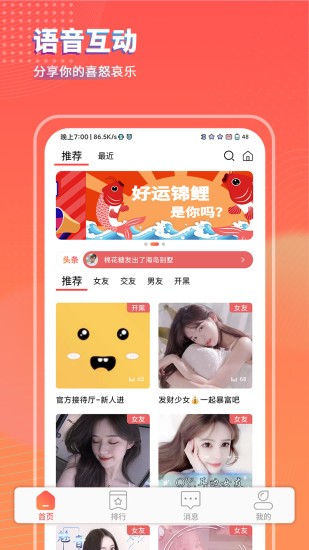 可乐语音app v1.1.3 安卓版0