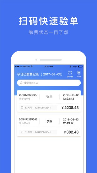 深圳医护官方版 v1.16.0 安卓版1