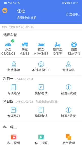 科科寶典軟件 v1.0.41 安卓版 0