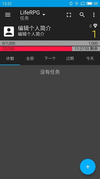 liferpg中文软件 v2.3.4 安卓最新版3