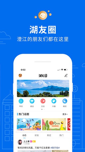 抚仙湖官方最新版 v5.7.0 安卓版3