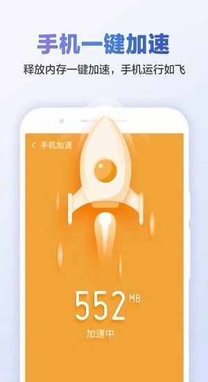 甜棗清理大師官方版 v1.1.0 安卓版 1
