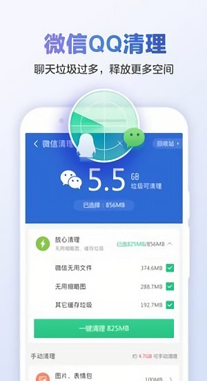甜棗清理大師官方版 v1.1.0 安卓版 0