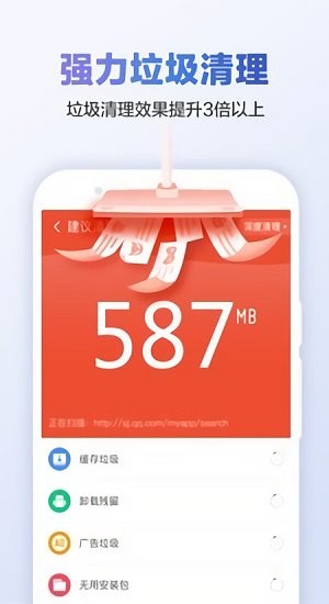 甜棗清理大師官方版 v1.1.0 安卓版 3