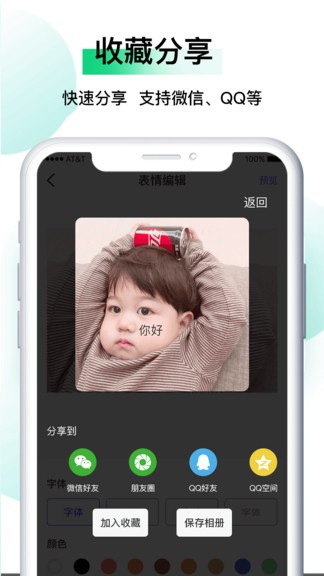 小熊表情包app v1.0.7 安卓版1