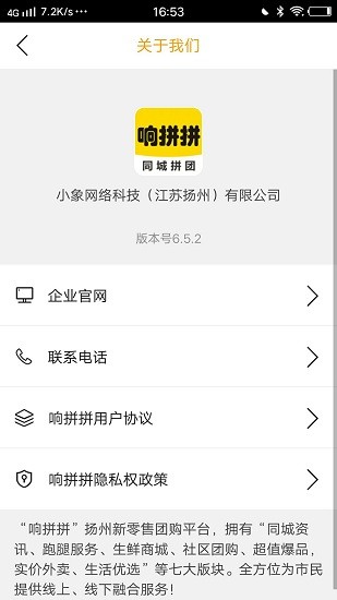 响拼拼同城团购app v7.4.0 安卓版3