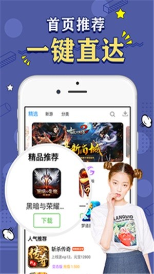 sf游戲盒官方版 v1.3.1 安卓正式版 3