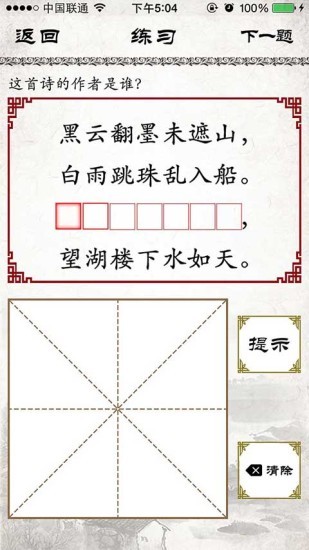 小學(xué)必背古詩(shī)app v2.2.1 安卓版 1