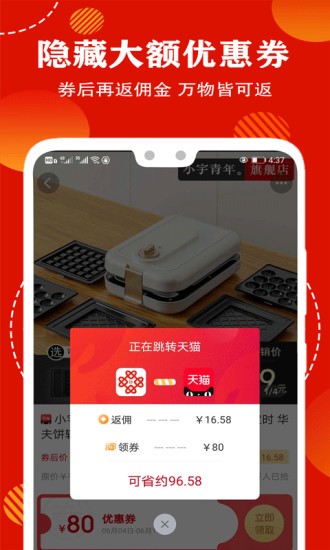 拼啦啦app最新版1