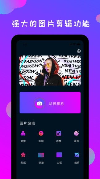 ps修圖神器手機(jī)版 v2.2 安卓版 2