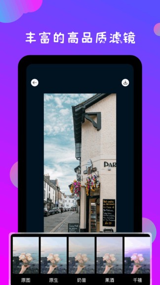 ps修圖神器手機版3