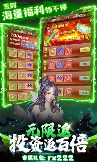 熱血修仙bt版 v1.0.0 安卓版 3