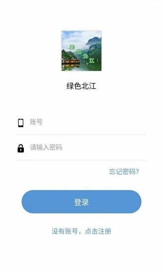 绿色北江报闸 v1.1.0 安卓版0