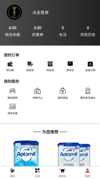 奢享匯app v1.2 安卓版 1