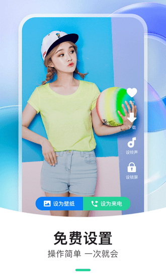 炫動來電秀 v1.0.1 安卓版 1