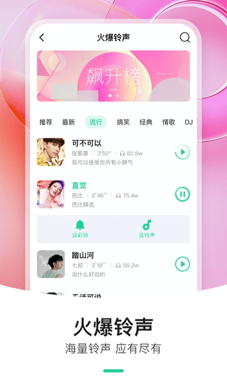 炫動來電秀 v1.0.1 安卓版 4