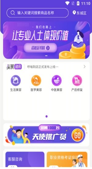 呼嗡到店app v1.1.6 安卓版 0