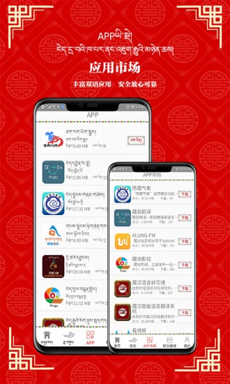 高原红应用商店app v1.0 安卓版1
