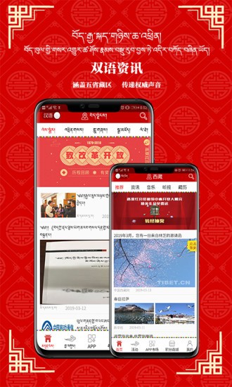 高原红应用商店app v1.0 安卓版2