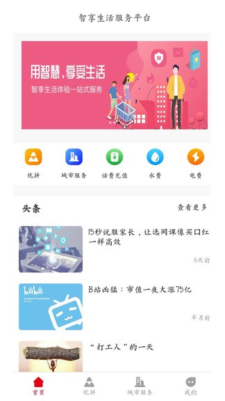 融享汇app