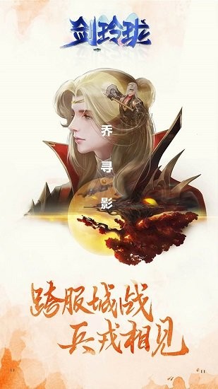 劍玲瓏充值折扣 v2.0.0.1 安卓版 0